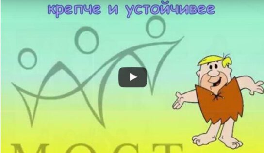 Präsentation: 10 Jahre LBK e.V. (Video, Russisch)