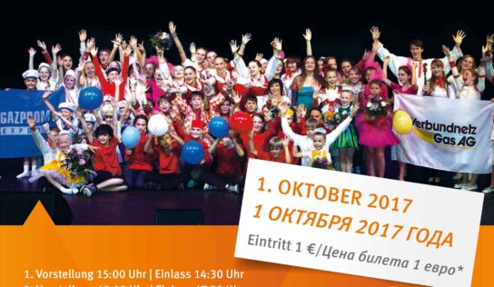 1. Oktober 2017 Internationales Kindermusikfestival „OPEN WORLD“
