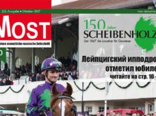 Октябрьский выпуск журнала МОСТ 2017