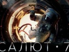 05 ноября кино на русском «Салют-7» в 17:30