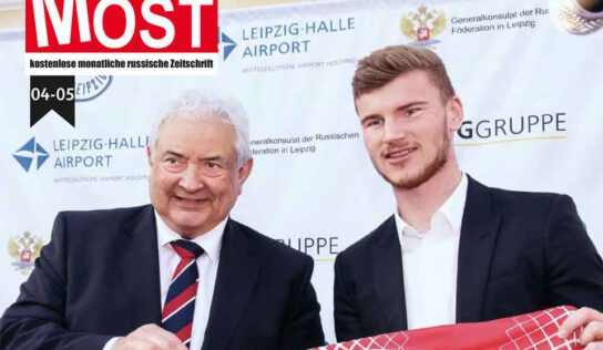 Журнал МОСТ апрель-май 2018