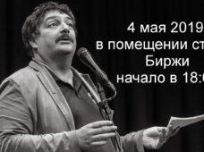 ТВОРЧЕСКАЯ ВСТРЕЧА С ДМИТРИЕМ БЫКОВЫМ