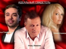 29 сентября в 19:30 лирическая комедия «Идеальный свидетель»