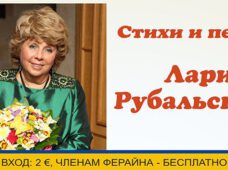 Вечер друзей