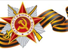 Акция памяти к 75-летию Великой Победы