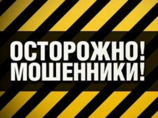 Как защитить себя от телефонного мошенничества