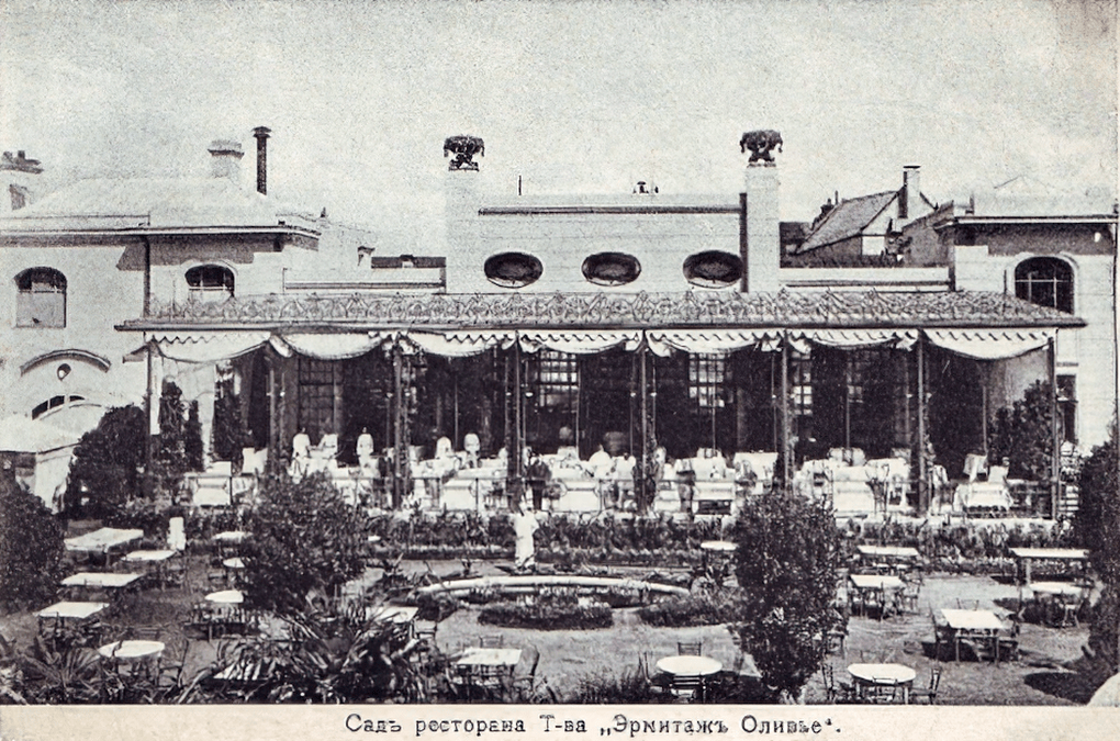 Летний зал ресторана «Эрмитаж» (1902–1907)