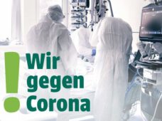 Маски долой