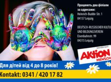 Freizeitangebote für Kinder aus der Ukraine