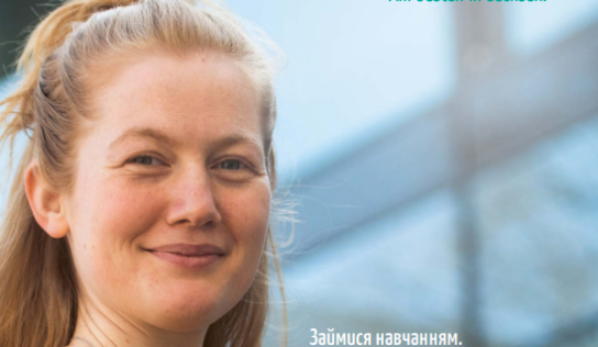 Вища освіта для біженців