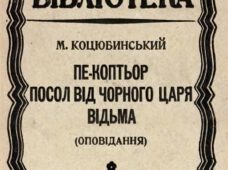 Об’єднані книгою