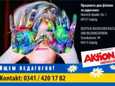 Предлагаем работу!