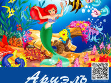 Кукольный спектакль «Ариэль» 30 июля