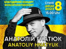 Благодійний концерт “Ой, Смереко”