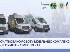 Українці зможуть оформити паспорти ще в одному німецькому місті – Кельні.
