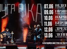 Гурт “Друга Ріка” з концертами в Німеччині