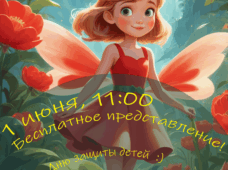 Кукольный спектакль «Дюймовочка», играю дети для детей