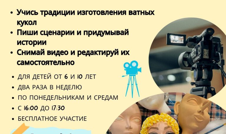 детский творческий проект с ватой и камерой