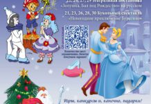 Праздничные спектакли 2025 в кукольном театре «Буратино»