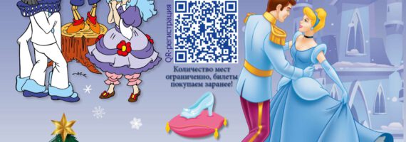 Праздничные спектакли 2025 в кукольном театре «Буратино»