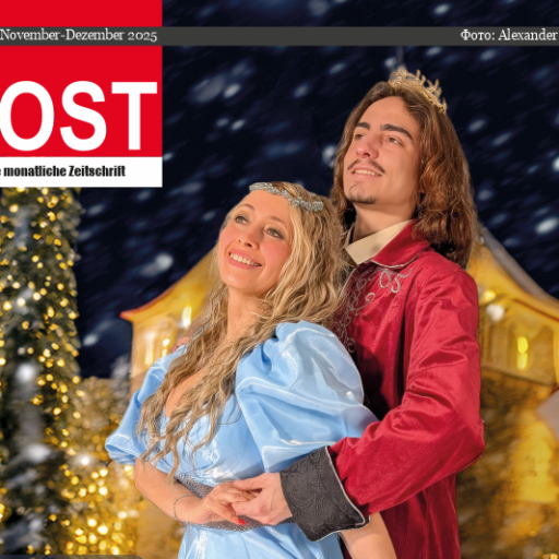 Рождественский выпуск моста 2025