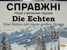 Документальний фільм “Справжні”