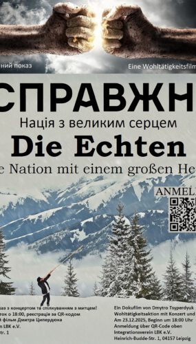 Документальний фільм “Справжні”