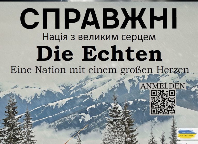 Документальний фільм “Справжні”