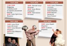 Международный фестиваль «Театр без границ»