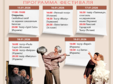 Международный фестиваль «Театр без границ»