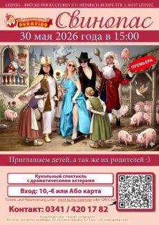 Принцеса та принци