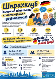 Розмовний німецький мовний клуб у Лейпцигу. Розмовний німецький мовний клуб у Лейпцигу.