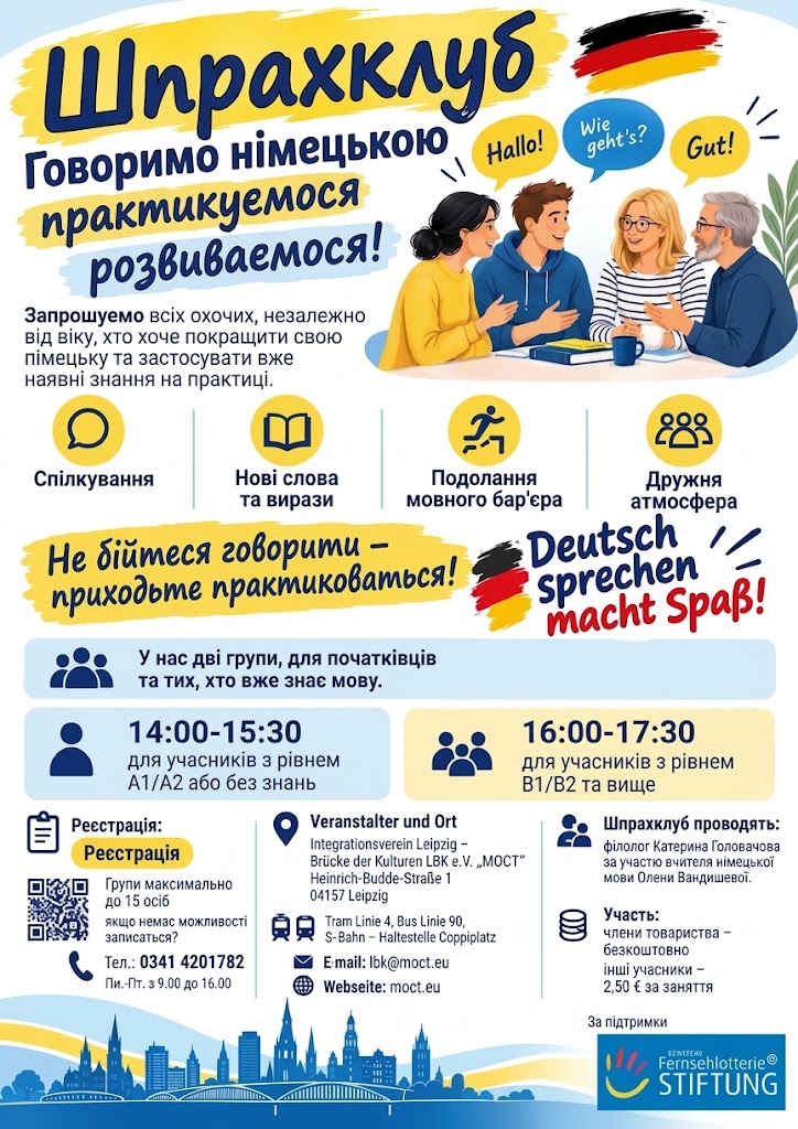 Розмовний німецький мовний клуб у Лейпцигу. Розмовний німецький мовний клуб у Лейпцигу.