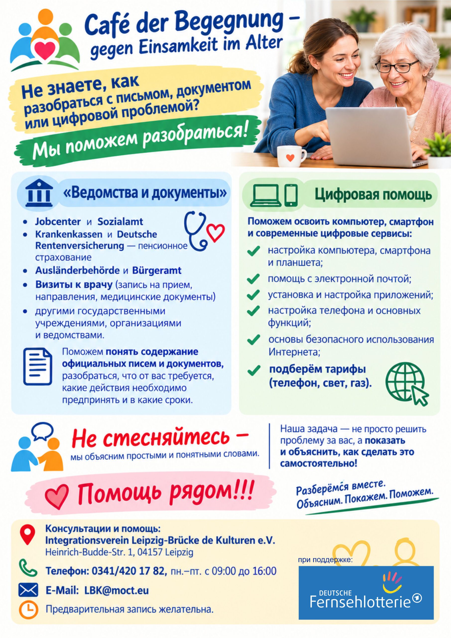 сопровождение рус